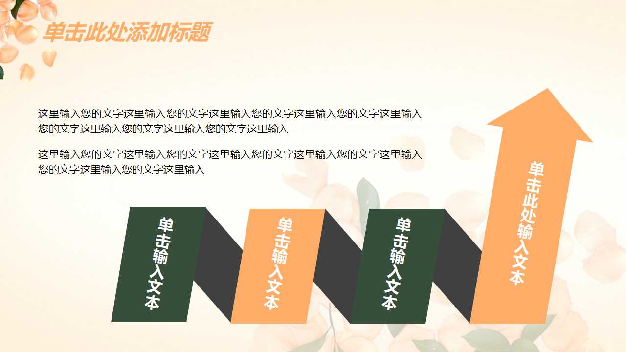 世界500强的管理经验PPT课件