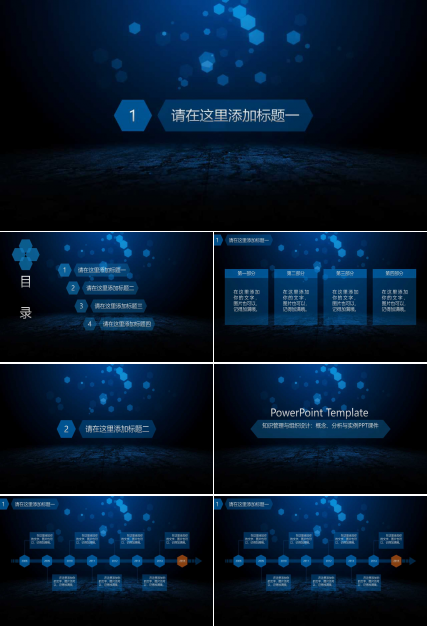 知识管理与组织设计：概念、分析与实例PPT课件