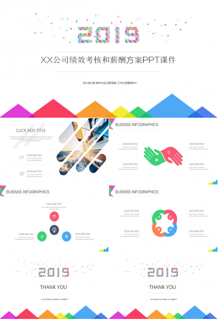 XX公司绩效考核和薪酬方案PPT课件