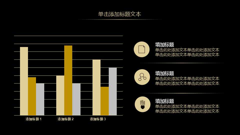 成功的男人图片PPT模板下载