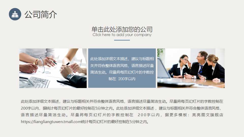 咨询顾问必备宝典——时间管理PPT课件