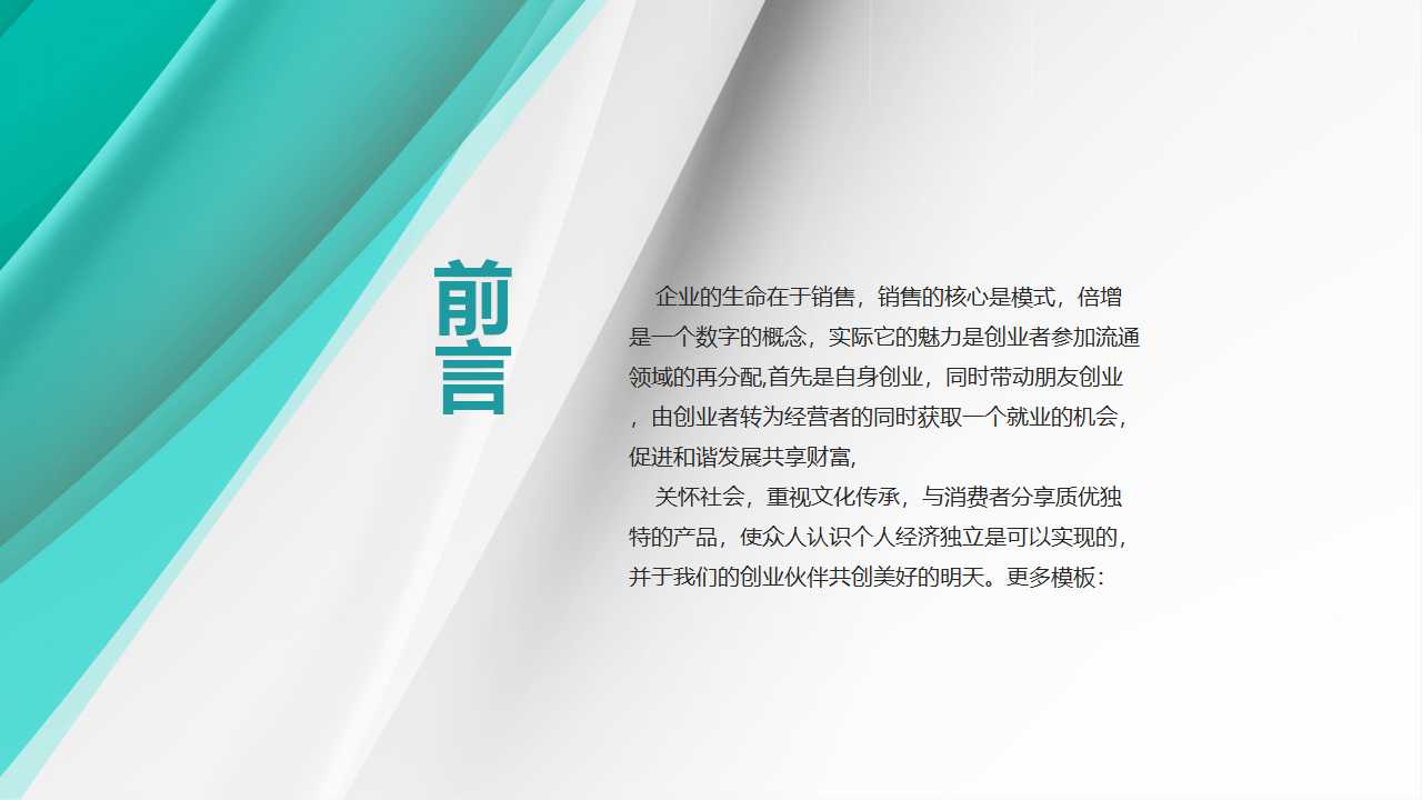 香港管理專業人員的睡眠質量PPT课件