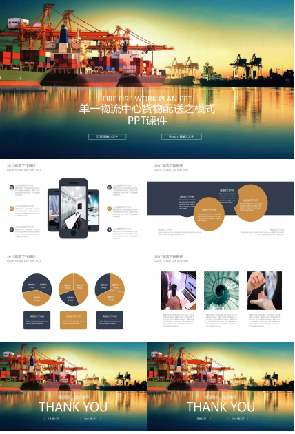 单一物流中心货物配送之模式PPT课件