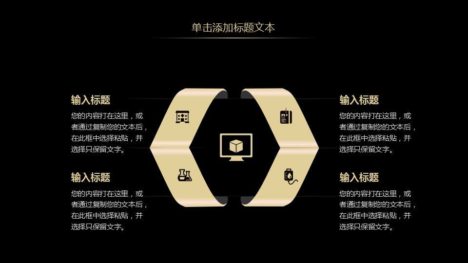 XXX公司经销商特设课程PPT课件