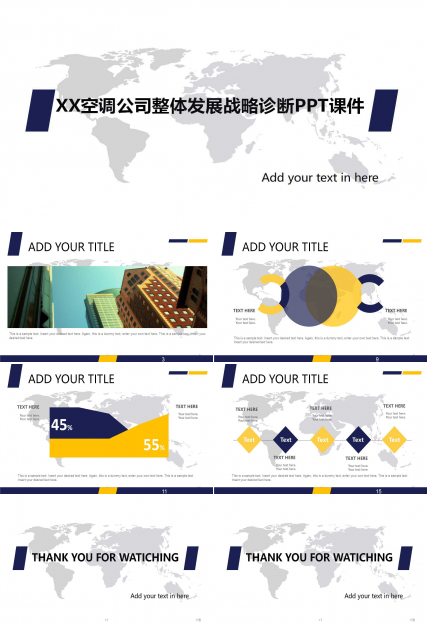 XX空调公司整体发展战略诊断PPT课件