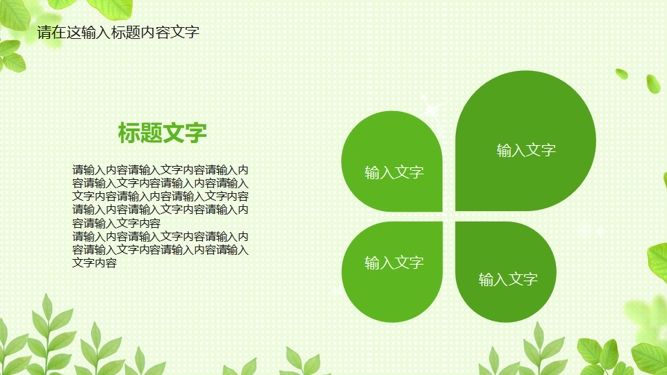 顾问式销售PPT课件二