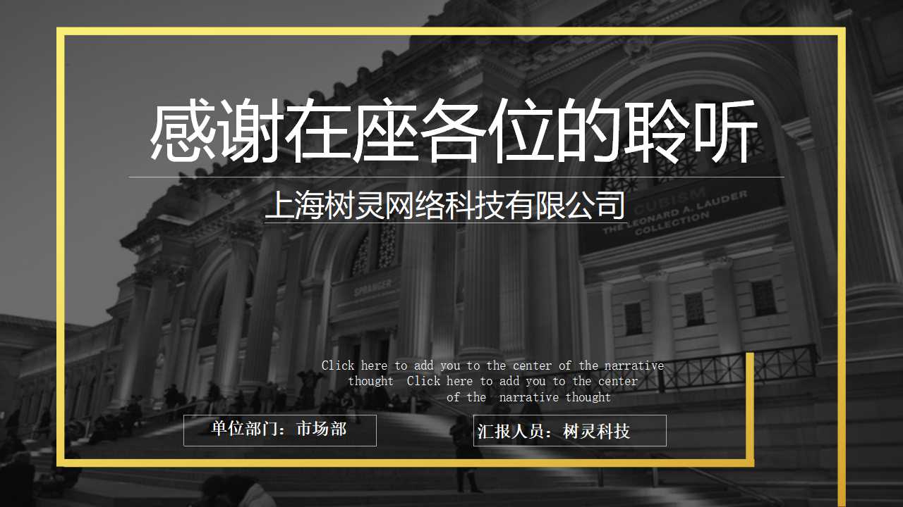 长城地产公司的QMS咨询方案书PPT课件