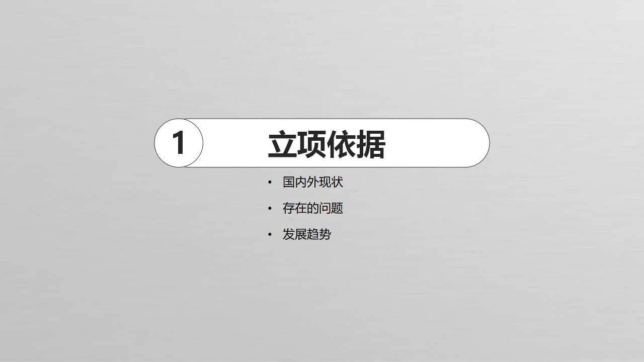 瓶颈管理PPT课件