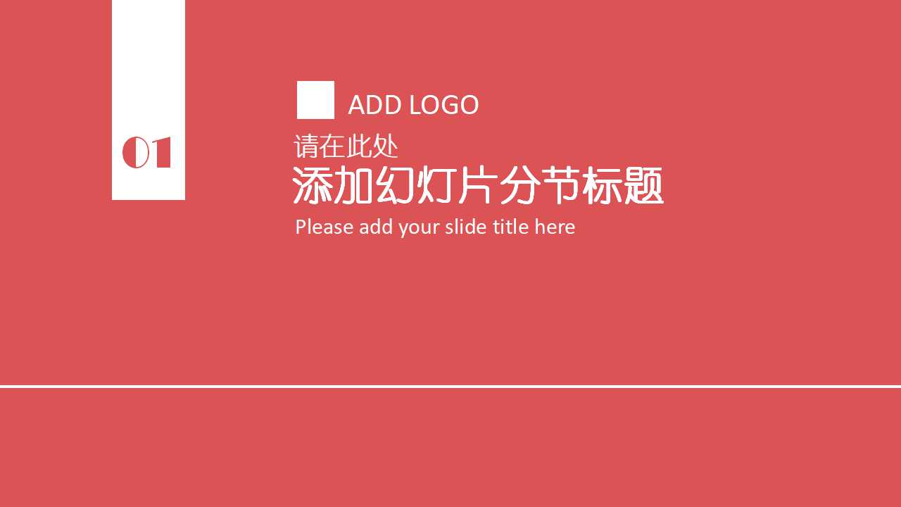 某国际贸易公司营销管理设计PPT课件