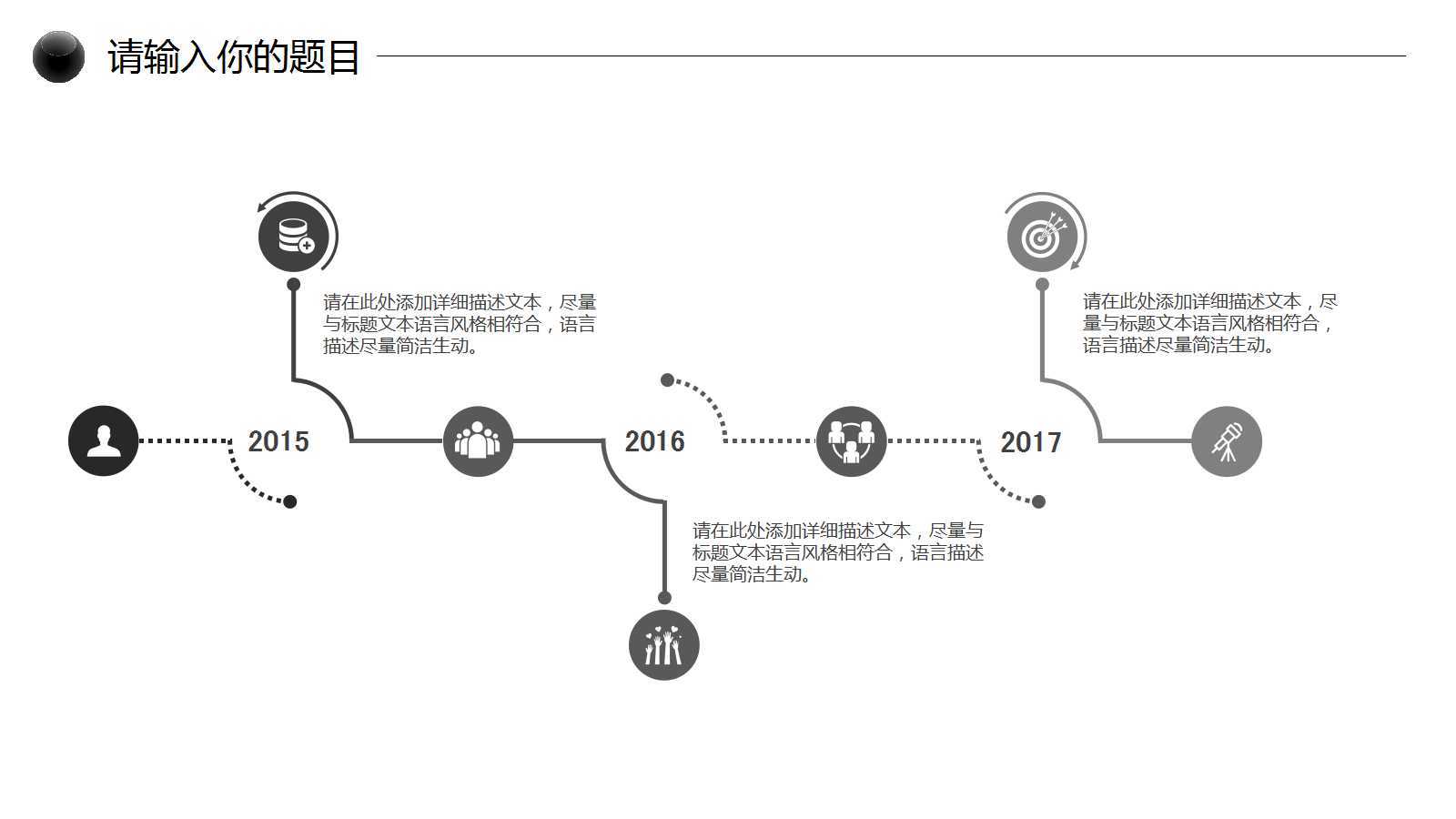 战略咨询分析模板PPT课件一