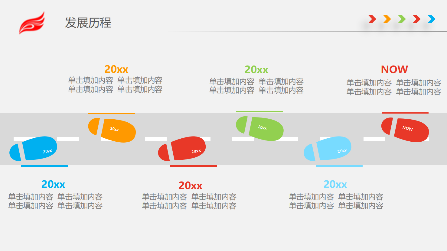 精美的设计条纹PPT_动感线条