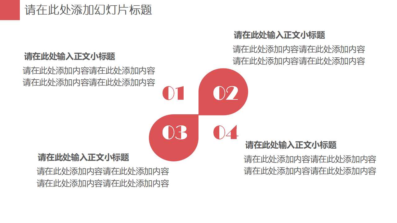 某国际贸易公司营销管理设计PPT课件
