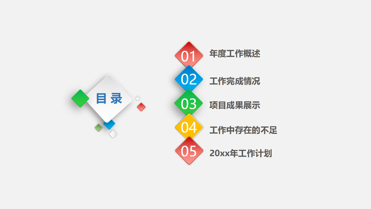 韩国精美动态PPT模板下载（灰色背景）