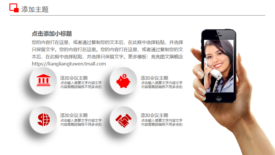 门市销售员服务技巧PPT课件