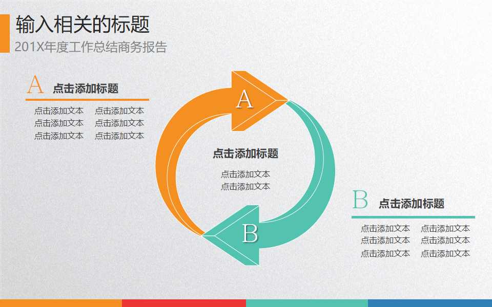 药业营销管理诊断报告PPT课件