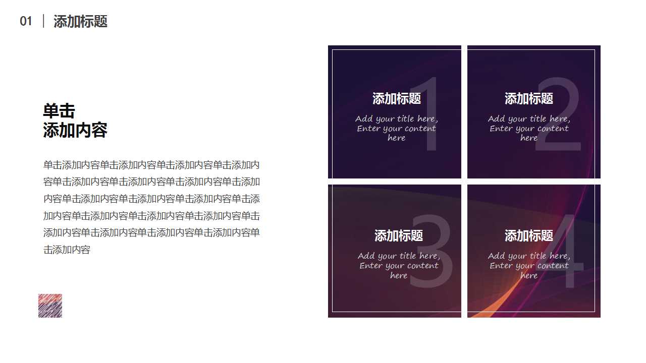 信息化与工业现代化PPT课件二