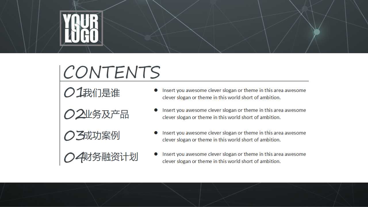 设施规划的目标PPT课件