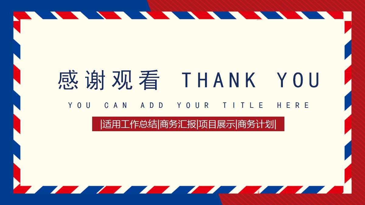 组织行为管理学PPT课件三