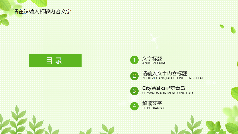 顾问式销售PPT课件二