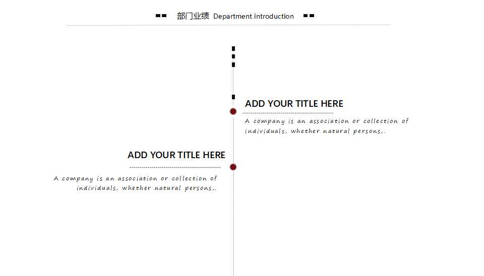 中报财务重点分析PPT课件