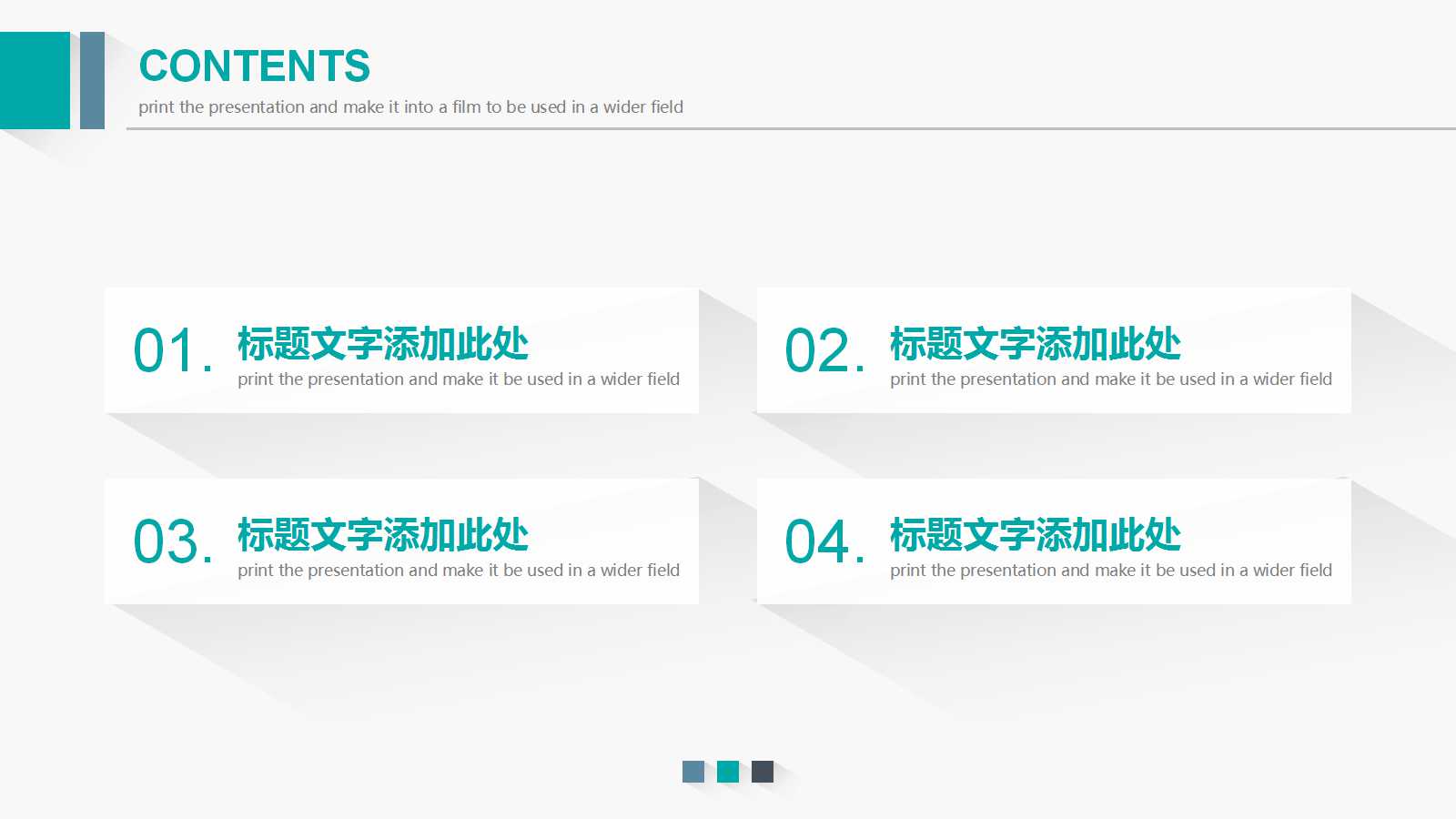 咨询文档PPT制作工具PPT课件