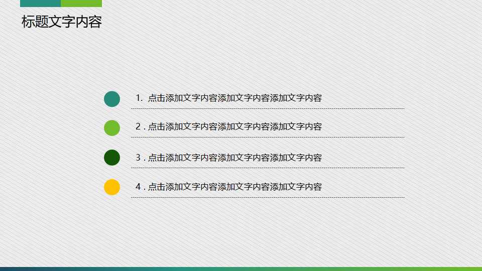 工业工程与管理的概念PPT课件