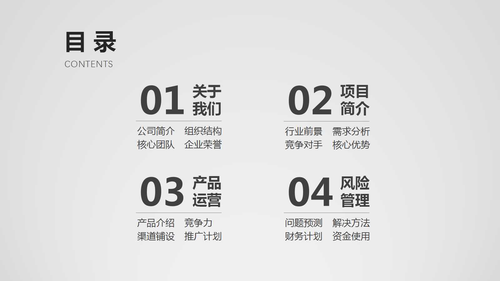 安排高效时间PPT课件一