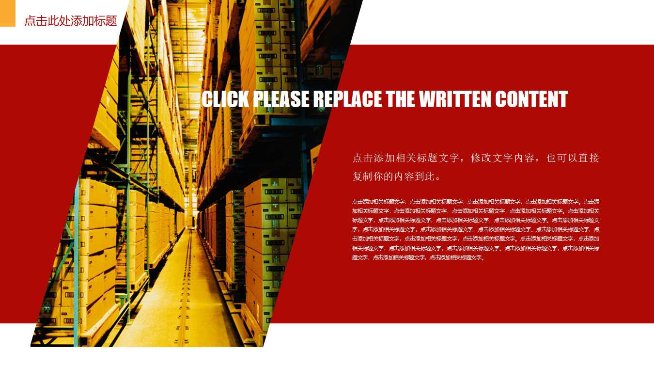 公共交通PPT幻灯片模板