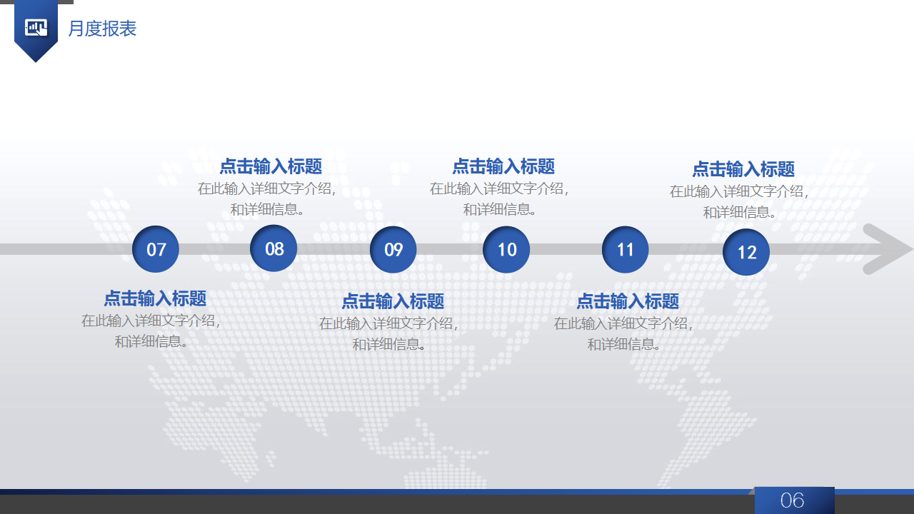 《市场细分与定位》PPT模板下载