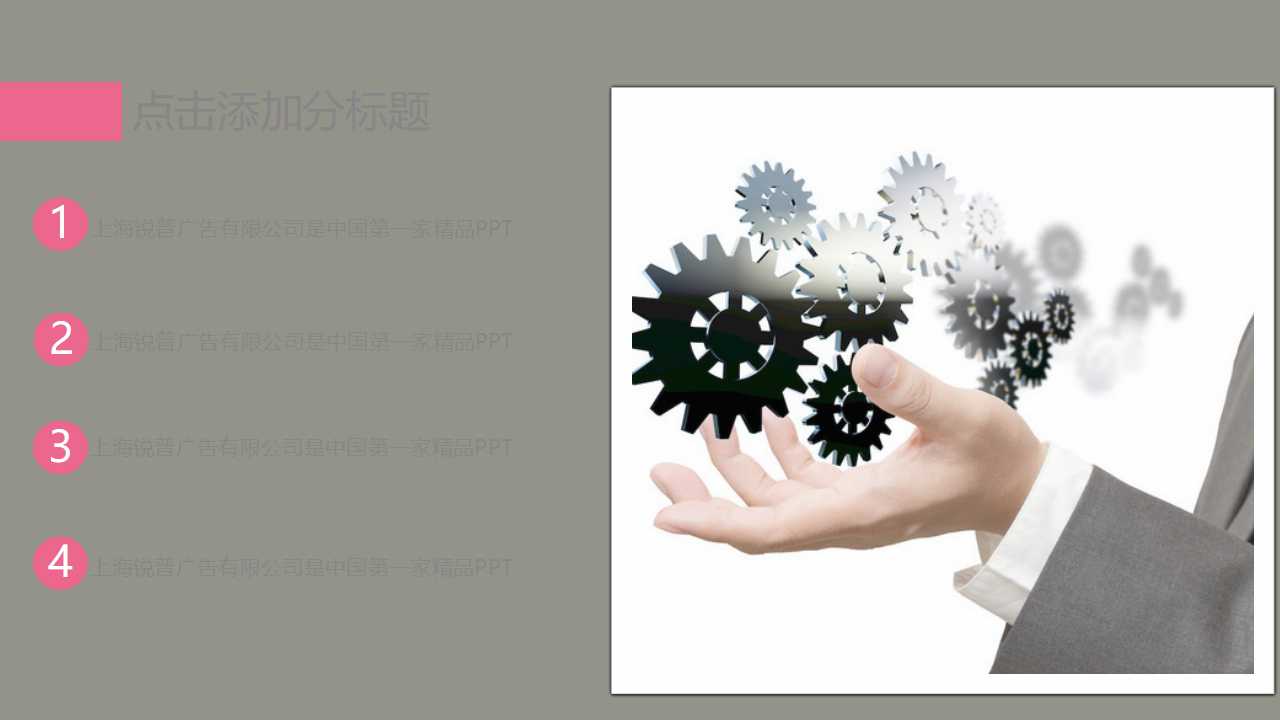 联合销售操作方式PPT课件