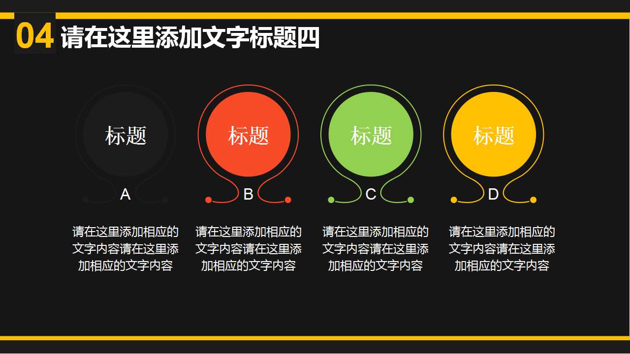 绩效管理体系设计PPT课件