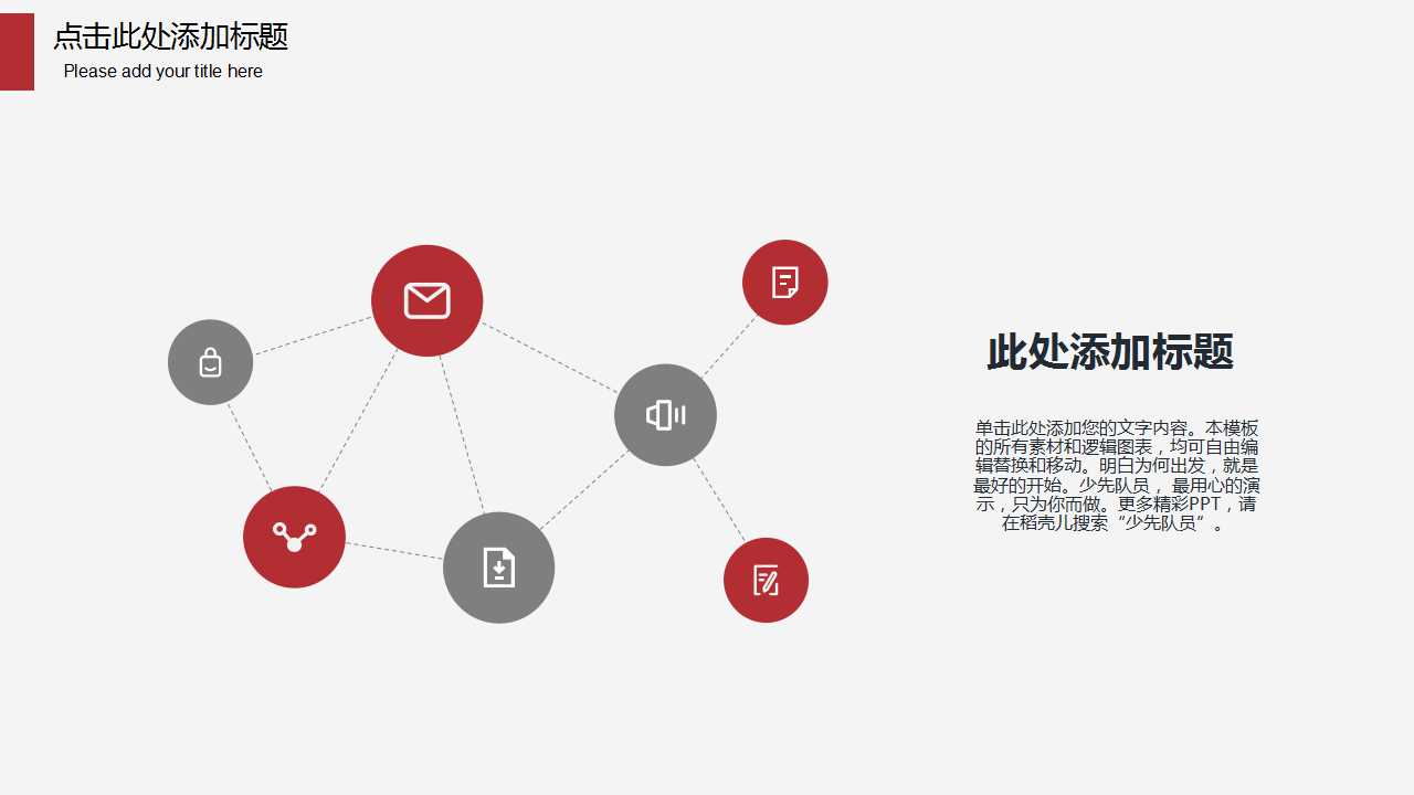 信息战略PPT课件