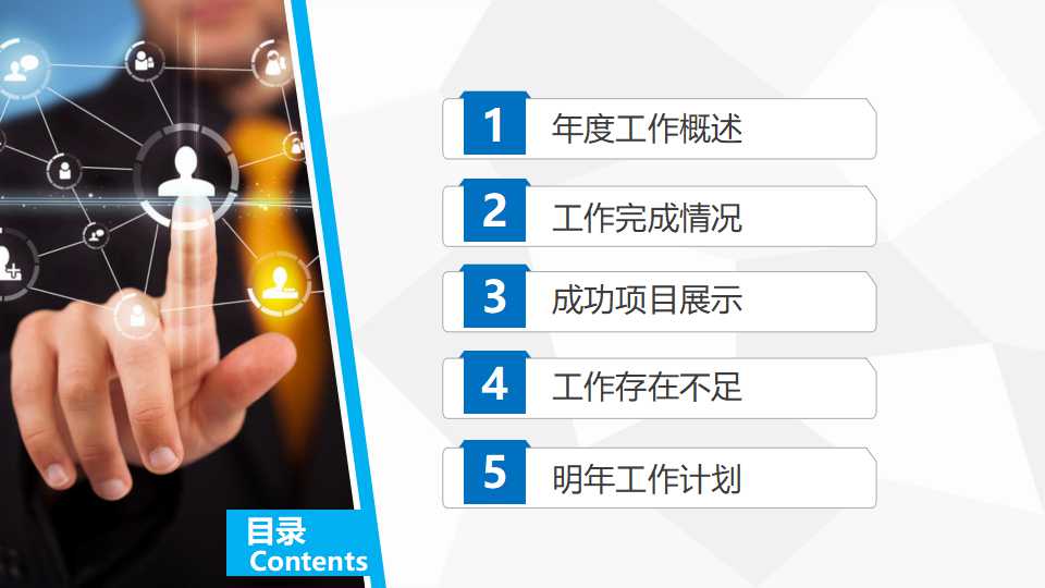 管理心理学一日通PPT课件