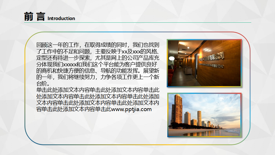 市场份额和价格分析PPT课件