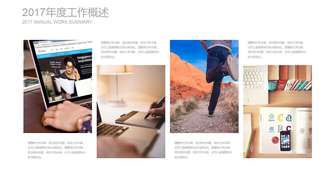 李宁集团公司发展战略PPT课件