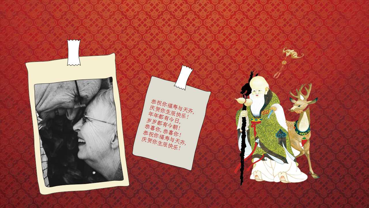 父亲70大寿ppt模板