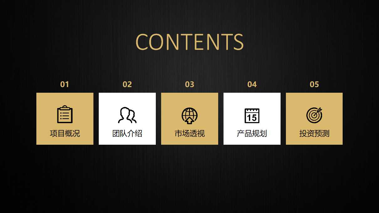 环境项目管理的费用——效益分析PPT课件