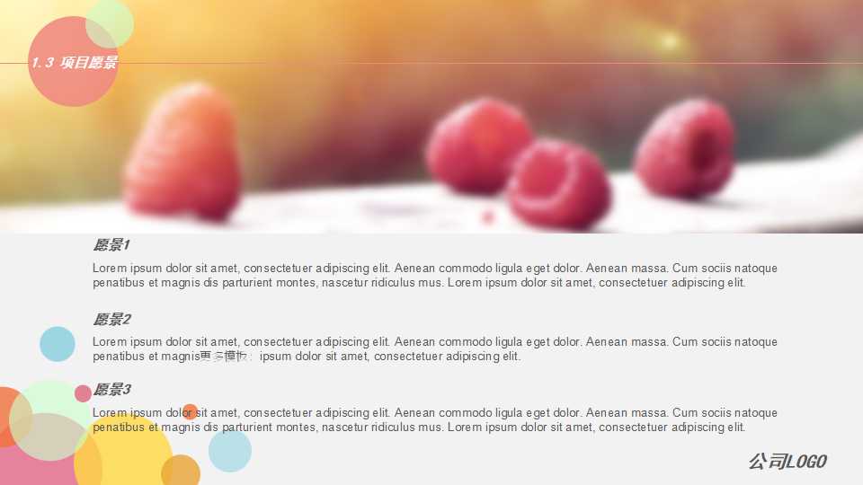 饭店物质管理——饭店物资管理的基本目标PPT课件