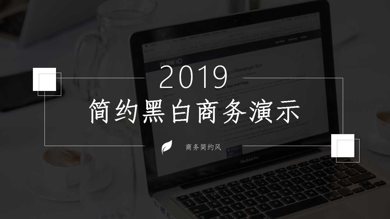 有效的职业生涯规划PPT课件一