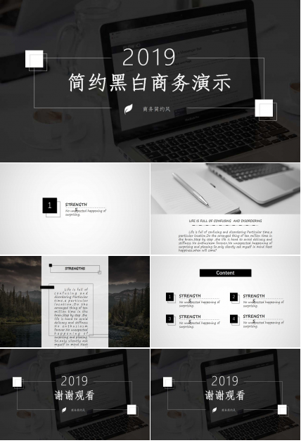 有效的职业生涯规划PPT课件一