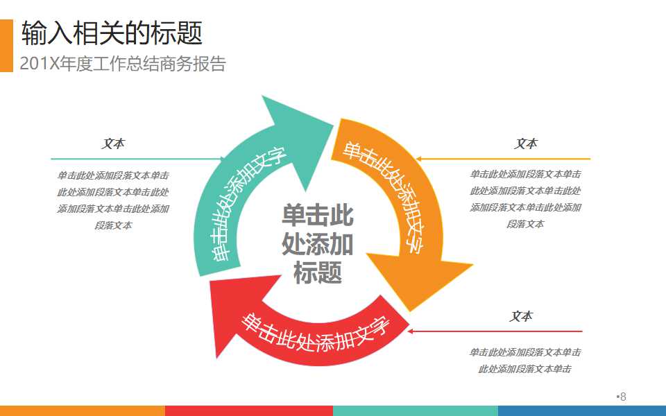 电器公司与工厂接口模式PPT课件