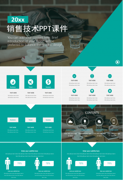 销售技术PPT课件