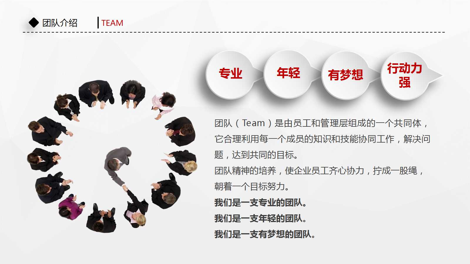 XX咨询顾问必备宝典——沟通PPT课件