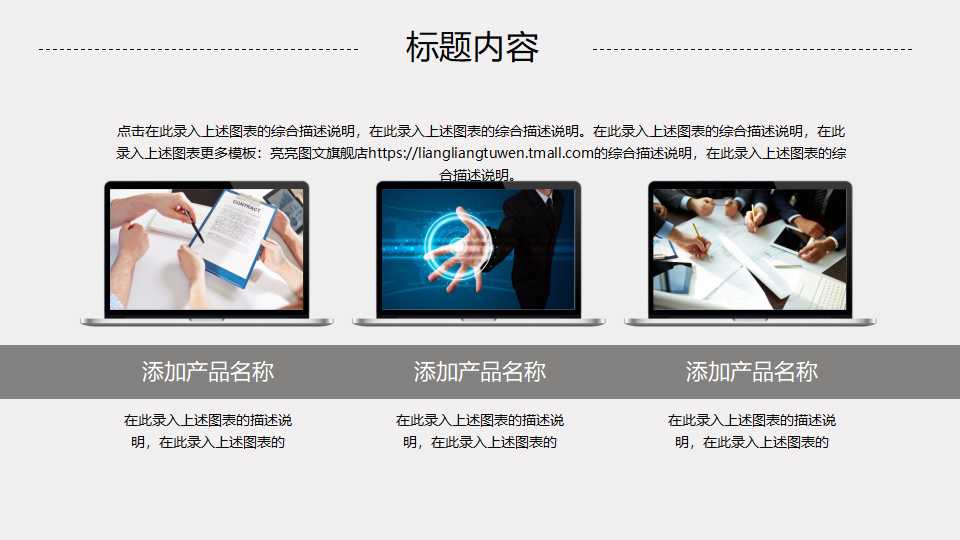 财务管理导论PPT课件