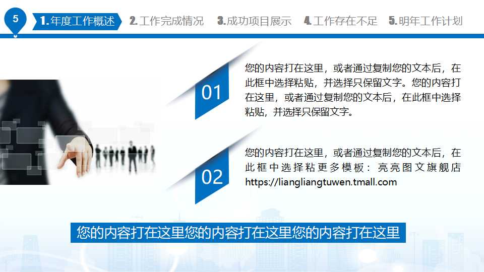 管理心理学一日通PPT课件