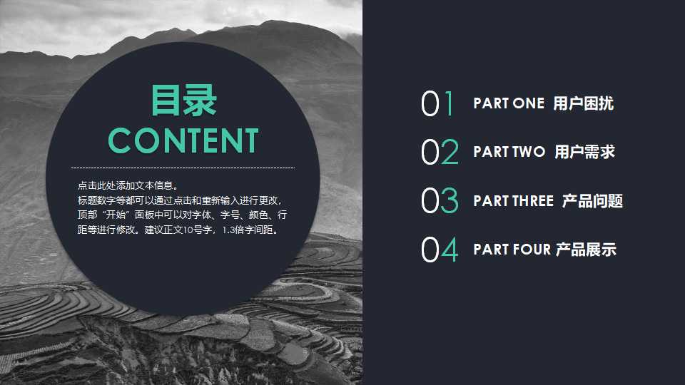 清新简洁商务ppt模板