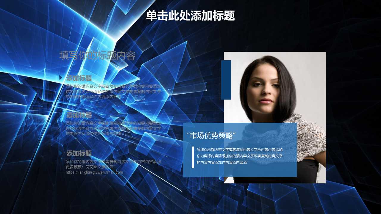 管理兵法PPT课件