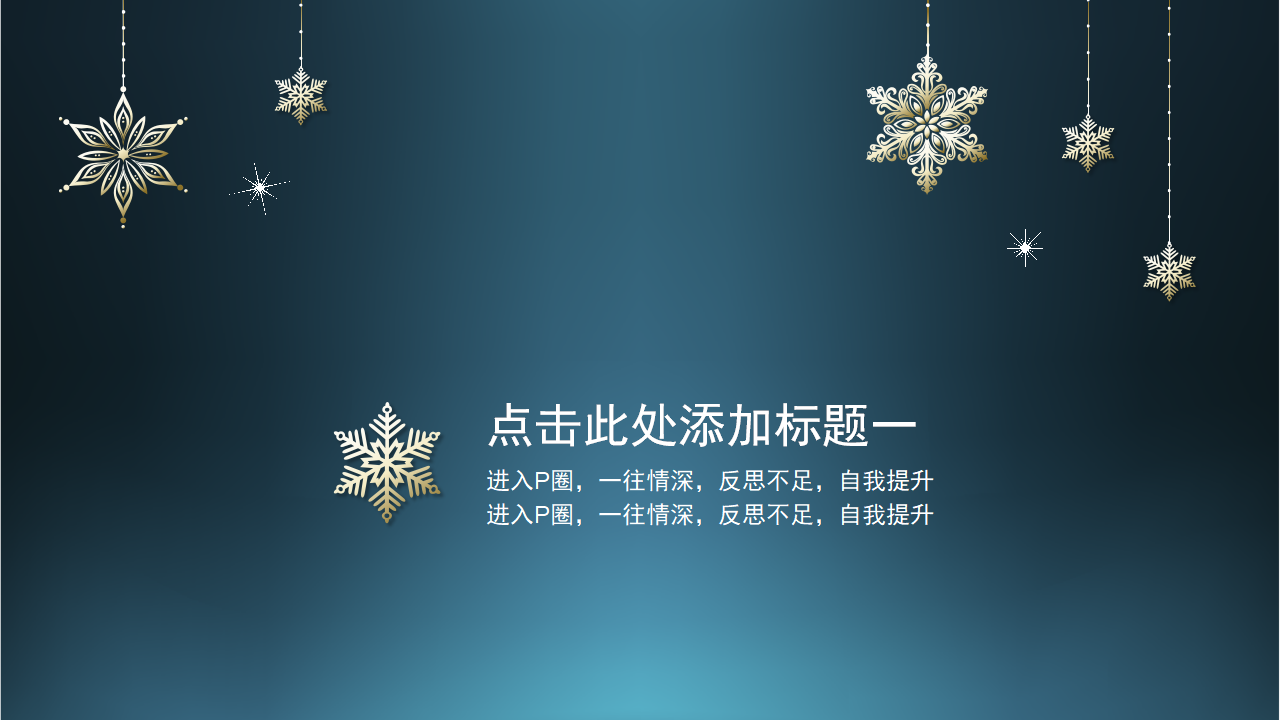 深蓝色背景幻灯片模板PPT