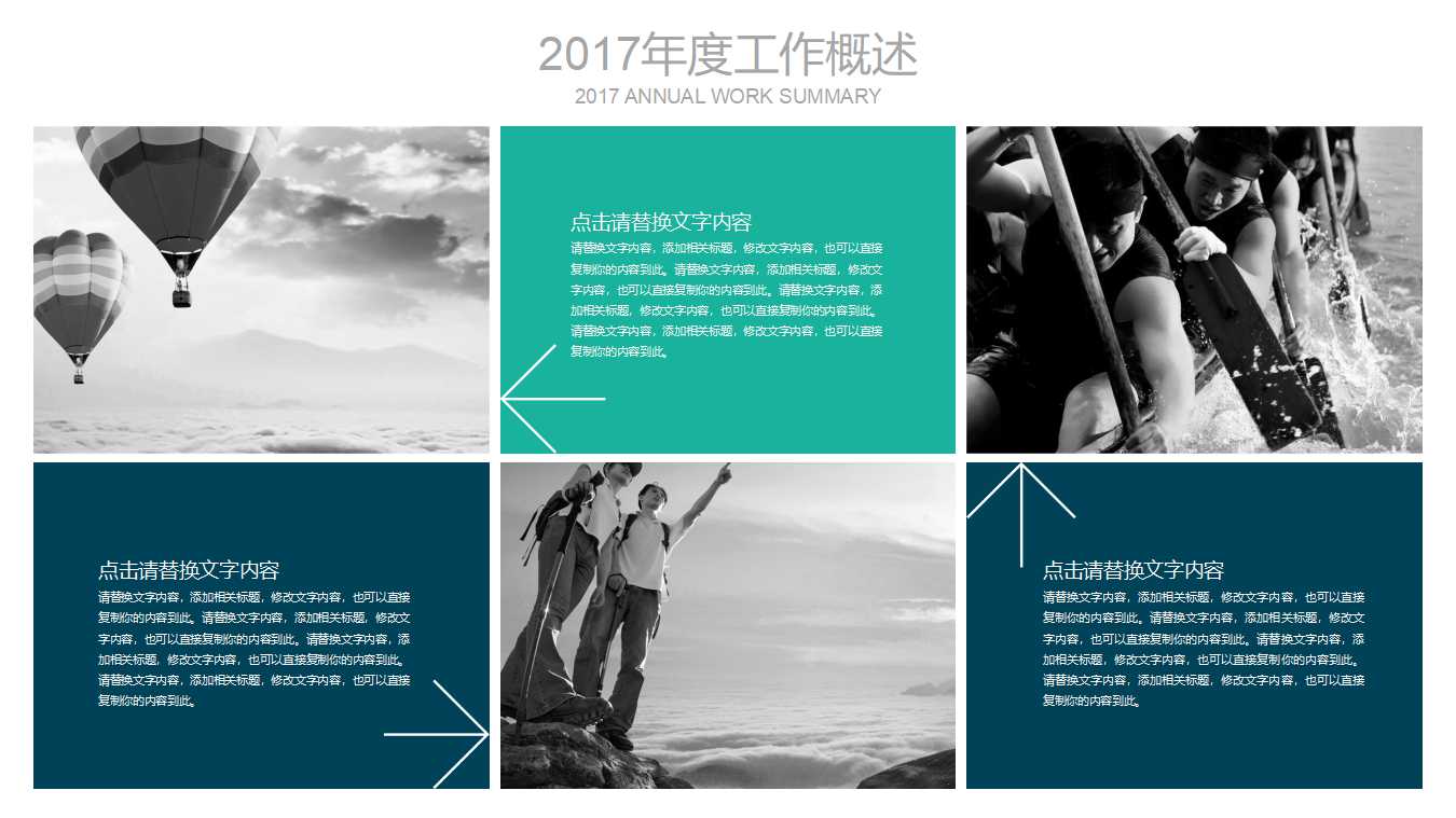 XX集团薪酬体系设计方案PPT课件三