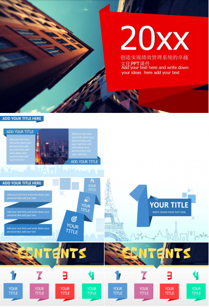 创造实现绩效管理系统的卓越文化PPT课件